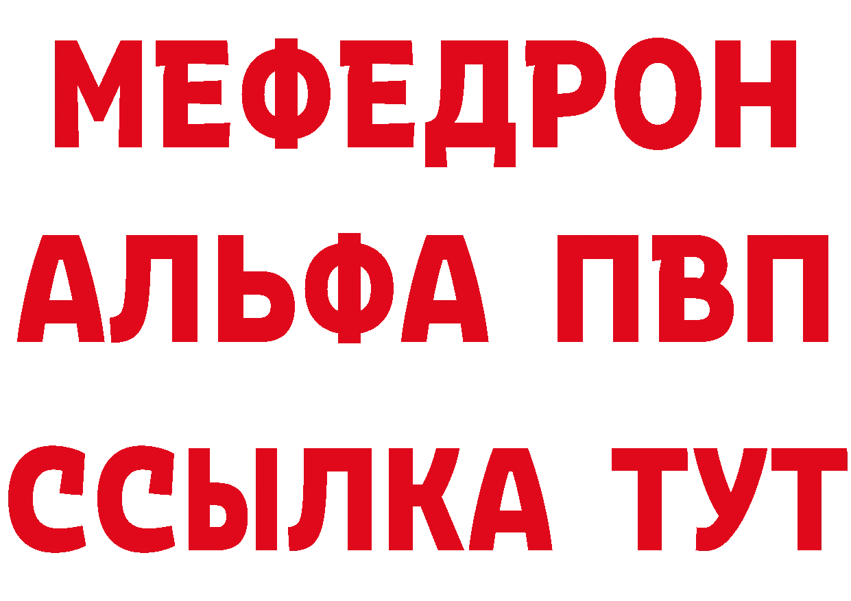 Мефедрон 4 MMC ссылки площадка кракен Белая Калитва